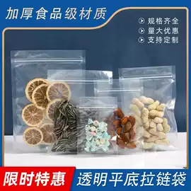 塑料食品袋;复合包装制品;塑料自封袋