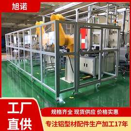 5050欧标铝材工业机器人护栏型材 户外铝型材护栏