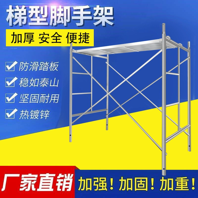 2,5-толстая оцинкованная строительная рама для лестницы, мобильная строительная рама, строительная лестница, боковой крюк, квадратная труба, педаль