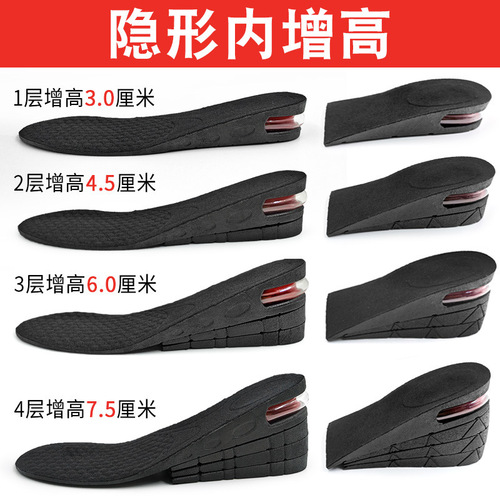 Heightening insoles for women, invisible comfortable air cushions for Martin boots, heightening men's sweat-absorbing half-cushion, full-cushion air cushions