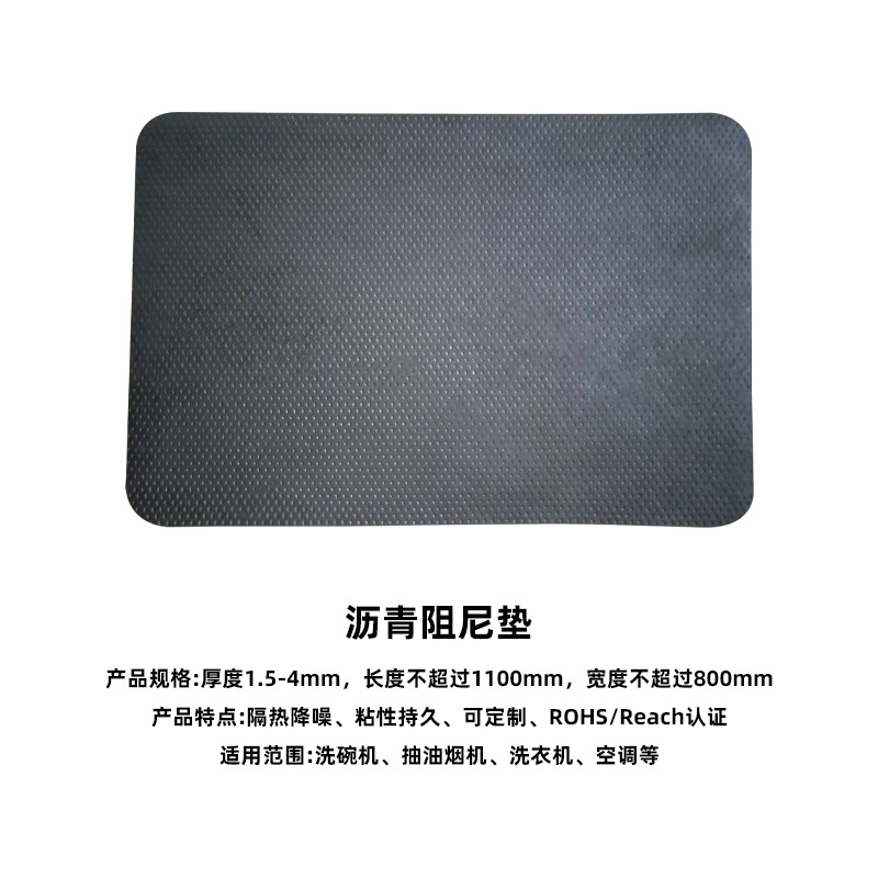 2mm 아스팔트 댐핑