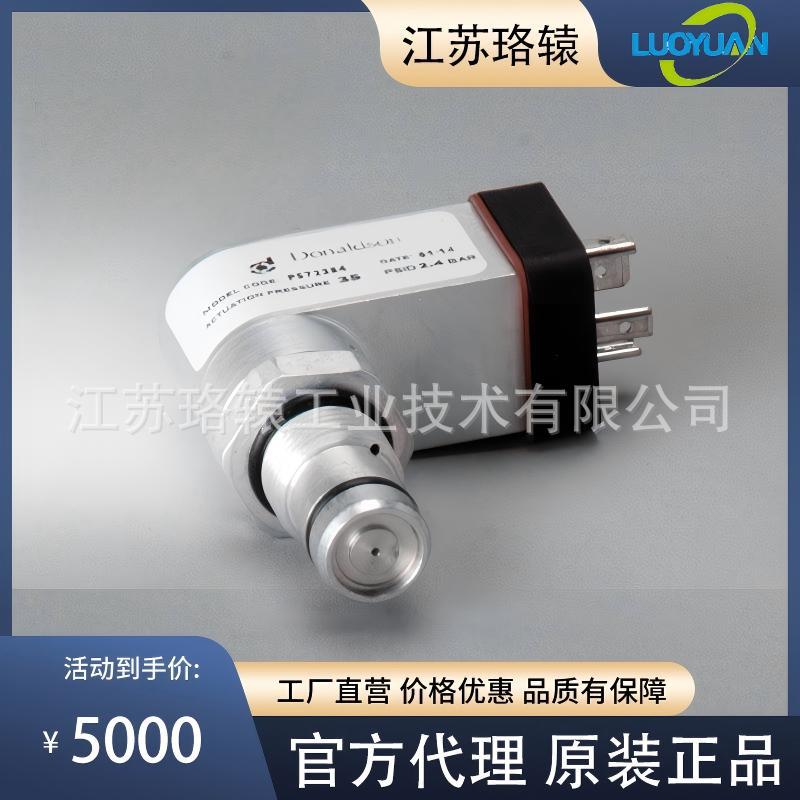 唐纳森原厂压差报警器P572384原western filter PDYHBTS报警器