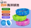 130cm four -layer summer music ball pool color random