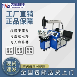 打码机喷码机;条码设备;激光焊机