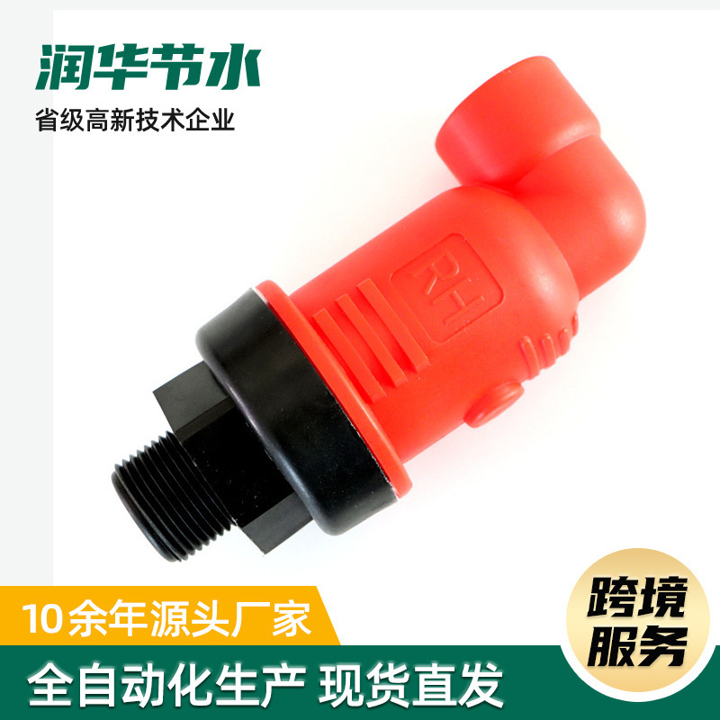 Agricultural Automatic Air Inlet and Outlet Valve, Garden Irrigation Pipeline Air Valve, 6-Point 1-Inch Plastic Irrigation Exhaust Valve in Stock Agricultural Automatic Air Inlet and Outlet Valve, Garden Irrigation Pipeline Air Valve, 6-Point 1-Inch Plastic Irrigation Exhaust Valve in Stock
