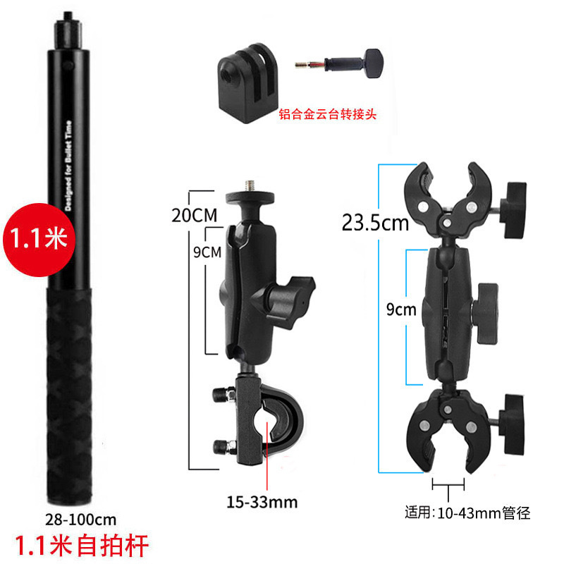 SM01-P+KO6-A1(로드 1.1m 개 포함) + 팬/틸트 어댑터