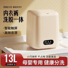 跨境自动洗脱一体内衣裤清洗机智能袜子宝宝宿舍懒人折叠洗衣机