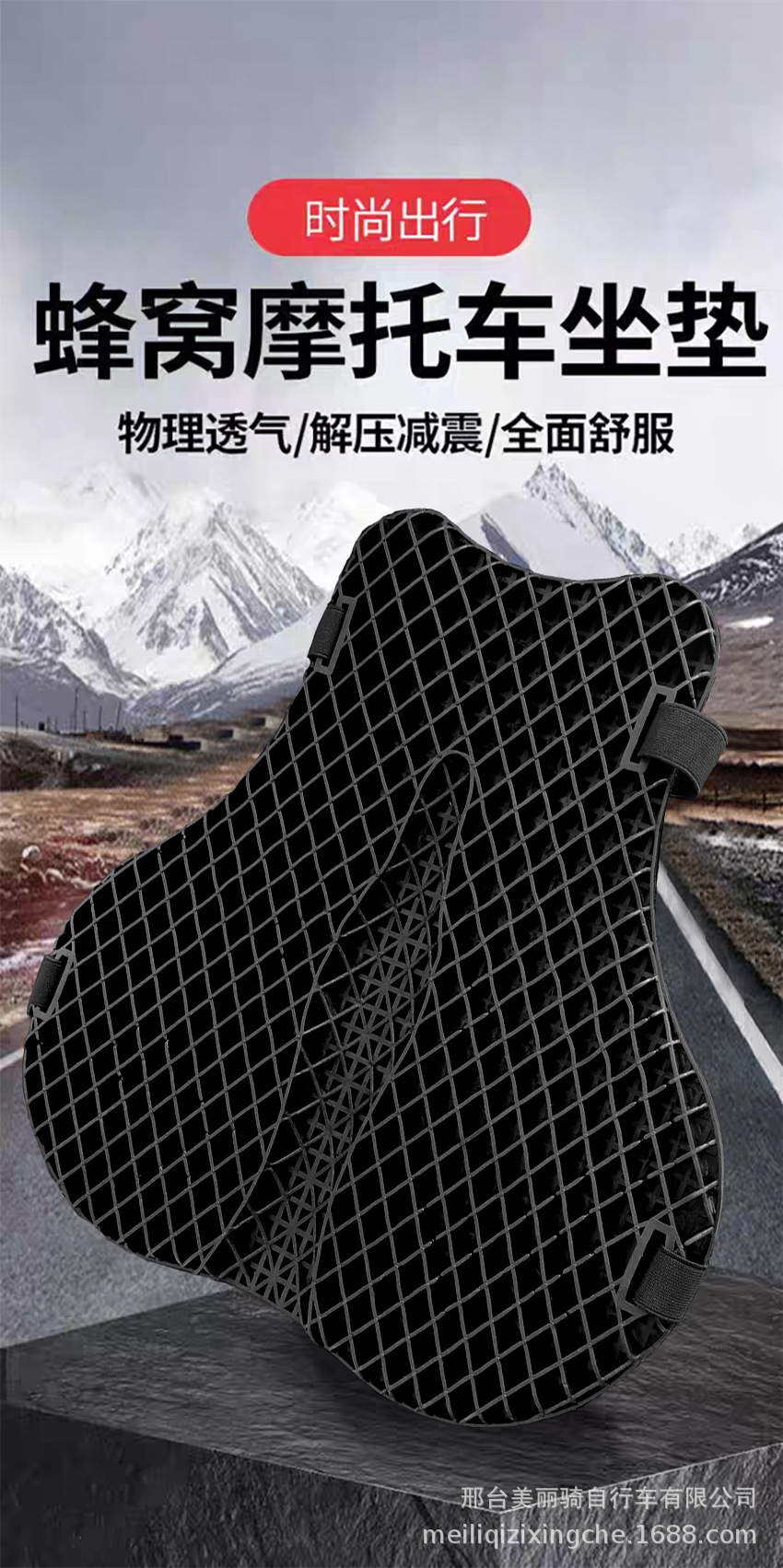 Gel Motorcycle Seat Cushion Honeycomb Waterproof Slip-Resistant Breathable Universal Electric Vehicle Seat Cushion Tpe Soft Rubber Shock-Absorbing Mesh Pad
