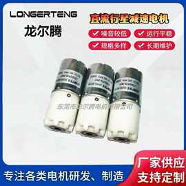 电动工具，仪器设备用 LT30GP-2837行星减速电机