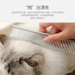 Dog comb comb long-haired dog pet stainless steel comb dog hair grooming comb pet supplies