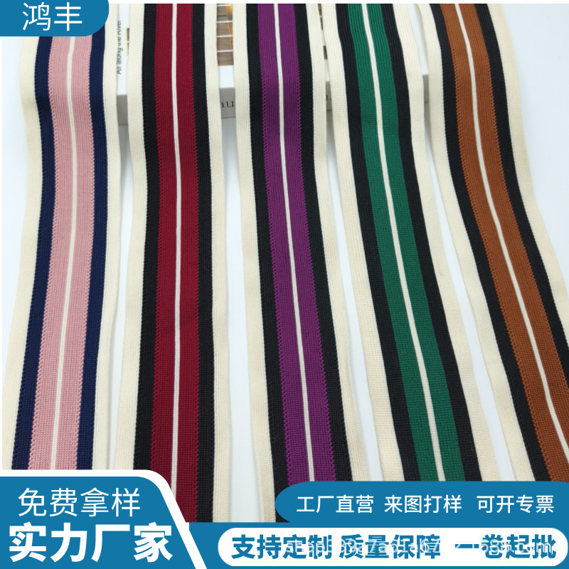 5cm Multicolor Striped High-Elastic Knit Tape with Horizontal Stretch, Micro-Elastic Webbing for Sleeves and Pants Side Stripes, Garment Accessories