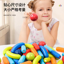磁力片/球;玩具磁力棒