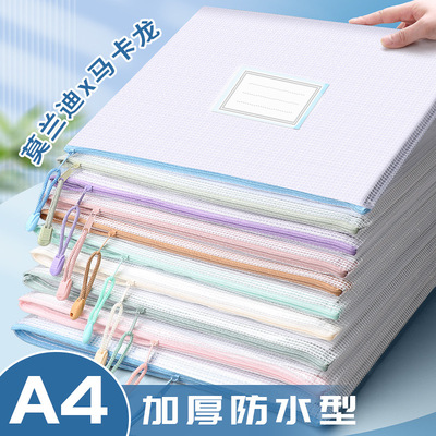 a4文件袋拉链网格袋学生科目分类袋透明试卷收纳袋办公资料档案袋