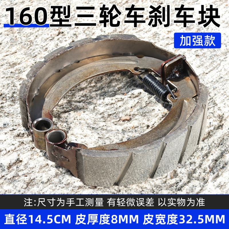 电动摩托三轮车刹车块130/160/180型带槽耐磨闸块220刹车皮制动块|undefined