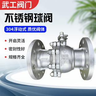 �乤�y�T 304���P����y ���mʽ�_�P��Q41F-16P O�͸������y