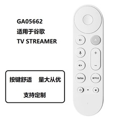 GoogleリモコンGoogle TV STREAMER 4k音声リモコンGA05662に適しており、紛失防止機能が付いています。