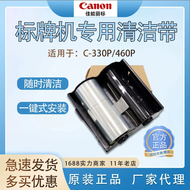Lǐbiāo Signing machine clean