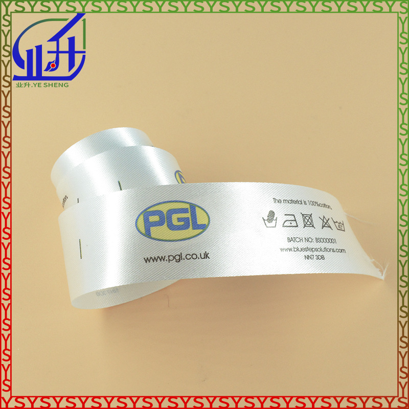 业升制品丝带水洗标唛车缝水洗标签洗水标签丝带可订LOGO