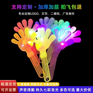 拍手器鼓掌器跨境大号手拍发光拍手器28CM鼓掌拍手器拍手印刷logo