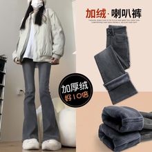 烟灰色高腰牛仔裤女学生2025新款加绒弹力修身显瘦马蹄喇叭喇叭裤