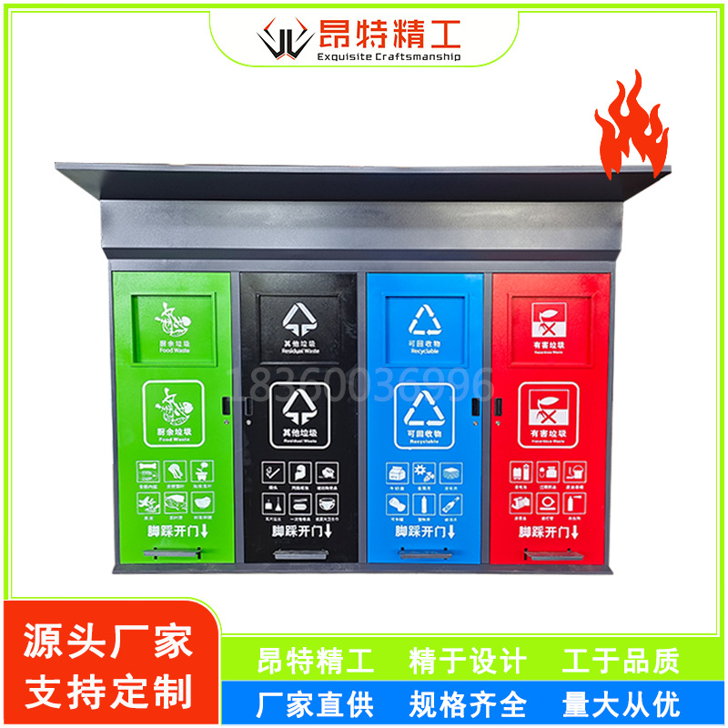 户外大号脚踏垃圾箱四分类垃圾箱小区环保智能废物回收箱厂家