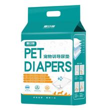 狗狗尿垫宠物除臭加厚吸水垫100片S泰迪尿布猫咪生产垫用品