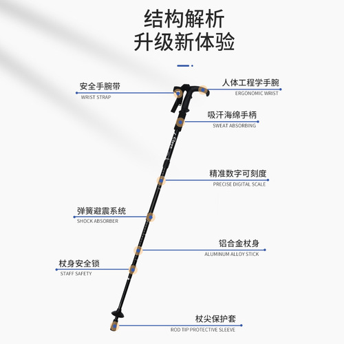 Outdoor lightweight telescopic poles for men and women, hiking equipment, non-slip, multifunctional elderly crutches