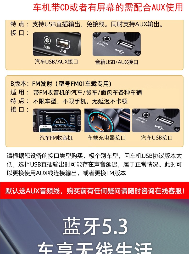 USB Car Bluetooth Receiver 5.3 Car Audio Amplifier Fm Transmitter Call Lossless Stereo Universal Adapter