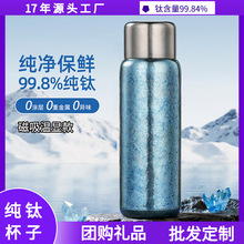高颜值磁吸钛杯纯钛保温杯温显大容量600ml焖泡杯户外便携钛杯子