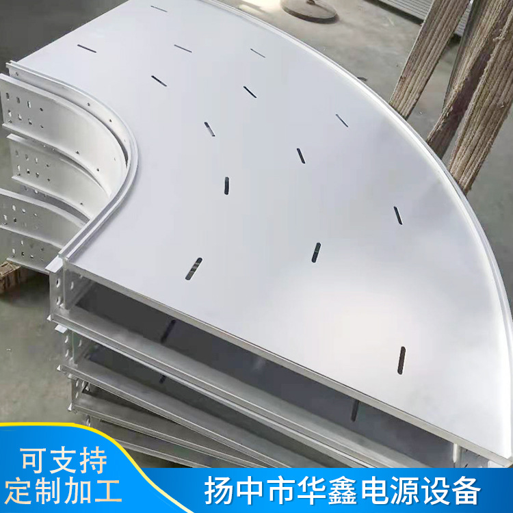 华鑫厂家供应铝合金桥架弯通梯式防火异径三通托盘式水平垂直弯通