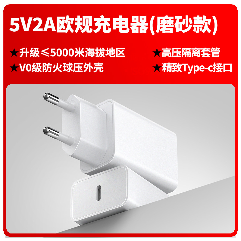 5v2a european standard (european) type-c port frosted version