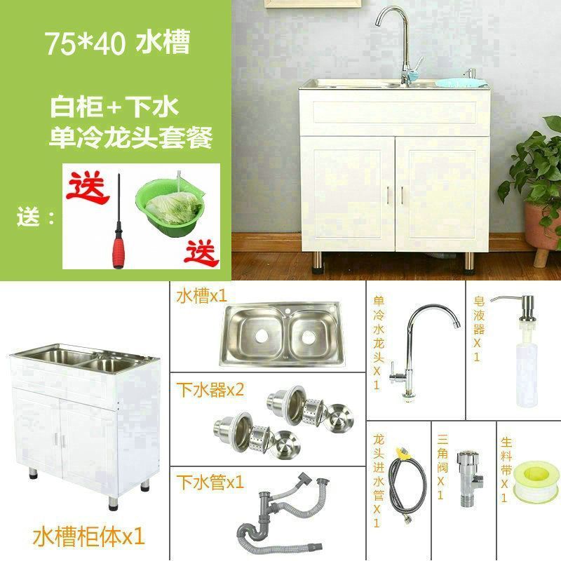 厨房304不锈钢水槽柜子洗菜碗盆单双槽带支架洗衣水池储物一体柜|undefined