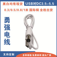 ��늾�USB��dc3.5�Դ��̨��ֱ���A�׼��~��