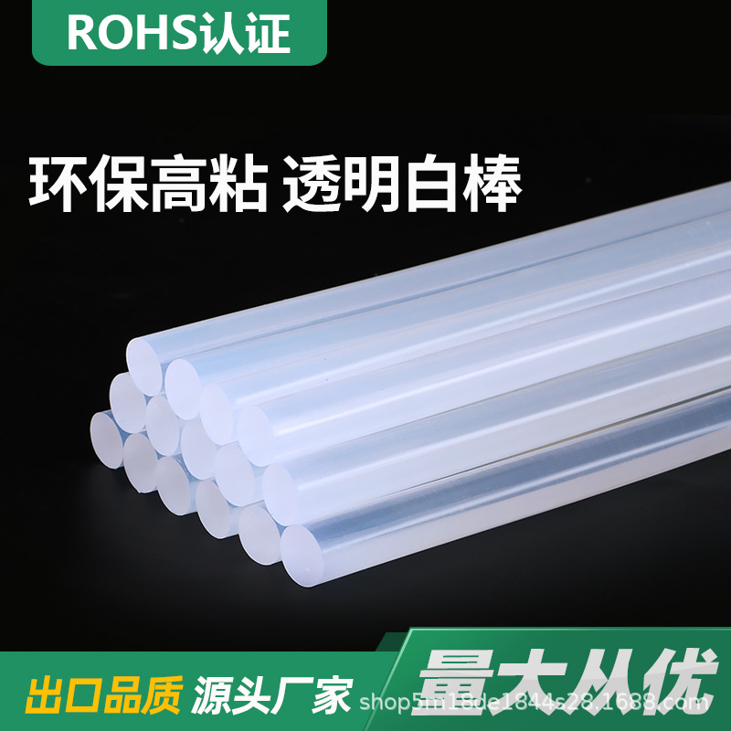 150-300mm长透明EVA热熔胶棒7mm手工高粘胶条11mm胶条热熔胶棒