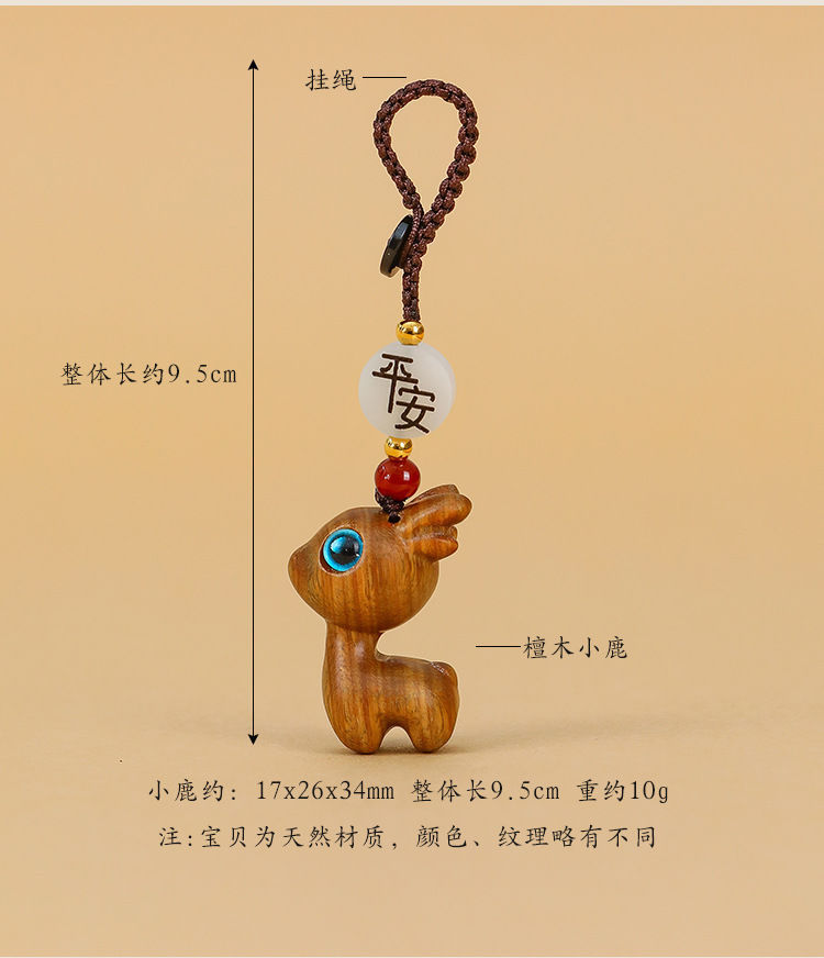 A deer car key chain pendant sandalwood deer buckle key car decoration deer couple pendant