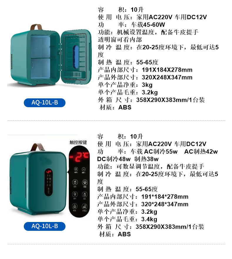 Car Refrigerator, Refrigeration Mini Refrigerator, Dual-Use for Car and Home, Small Refrigerator for Student Dormitory, Mini Car Refrigerator
