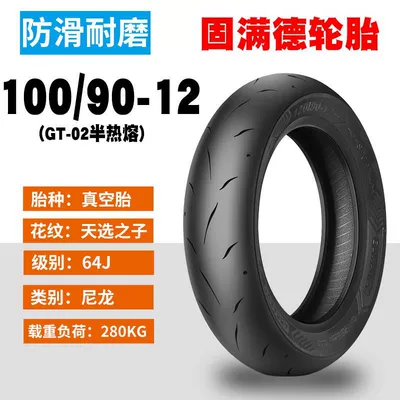 Non-industrial tires Other Scooter Motorcycles Other - 10090-12-competitive-semi-hot-melt-high-grip-high-speed-type-gt02-pattern