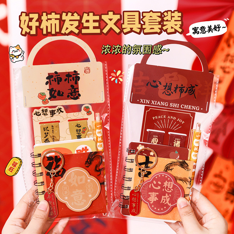 Cute and Good-Looking Souvenir Stationery, Student New Year Prize Gifts, Good Things Happen Stationery Set, Small Gifts