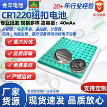 工厂直销CR1220纽扣电池钟表闪灯遥控器玩具礼品3V锂锰CR927电子