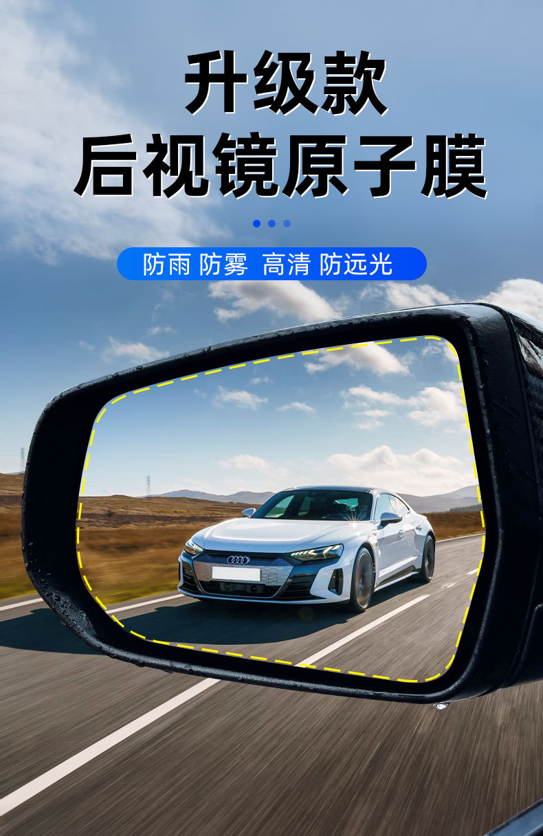 Suitable for Nissan Sylphy reversing reflective rearview mirror rainproof film Teana Tiida waterproof Qijun full screen anti-fog