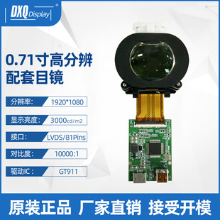 0.71��1920*1080 OLEDҺ���@ʾ��LVDS�ӿ�Micro �^���x���@ʾ��