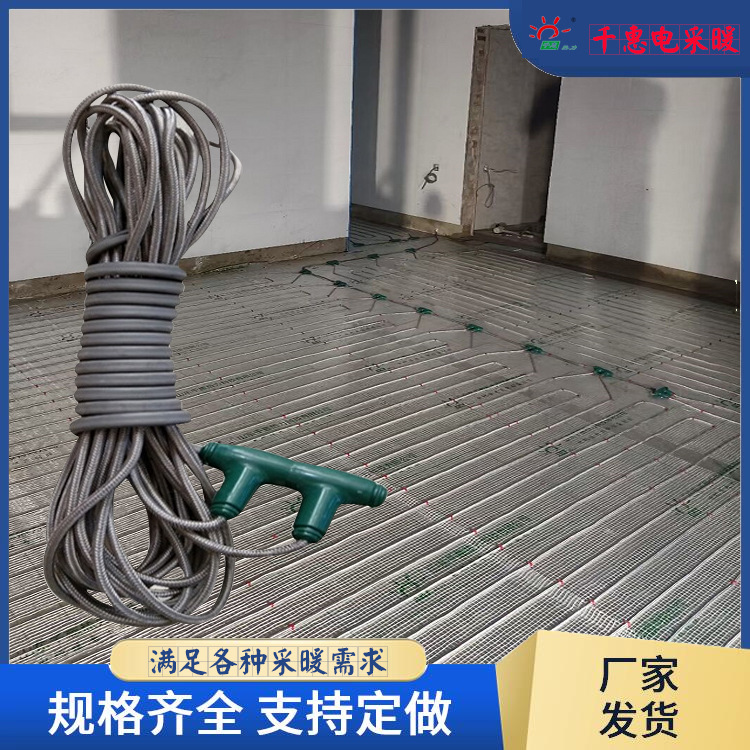 新型石墨烯电地暖电加热线地暖辅材批发家庭畜牧养殖石墨烯发热线