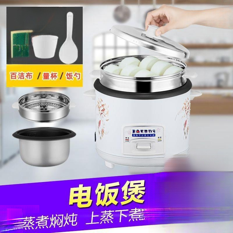电饭锅家用小型四人电饭煲家用人迷你.升多功能全自动包邮