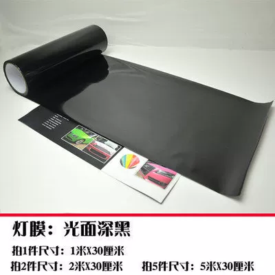 Car Headlight Blackening Film, Rear Car headlight protective film - deep-gloss-black-pet30cm-1m-default-item