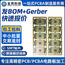 ���ڏS��PCBA��������pcb��·��Ӽ����pcba�·��smt�NƬ�ӹ�