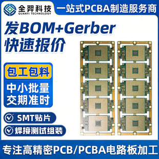 ���ڏS��PCBA��������pcb��·��Ӽ����pcba�·��smt�NƬ�ӹ�