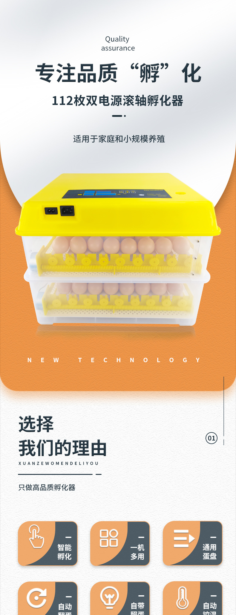 112枚滚轴双电源(已修改)_01