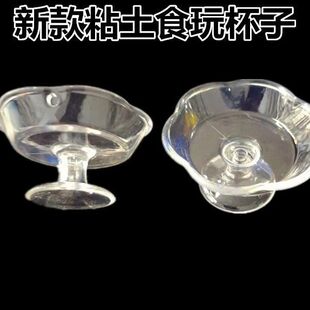 Factory direct new mini cup small Cup big flower Cup clay cream glue all kinds of diy food play accessories