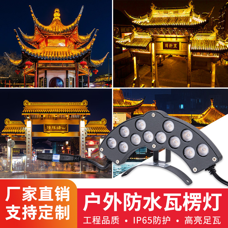 LED corrugated lamp tile eaves lamps out outdoor waterproof temple…