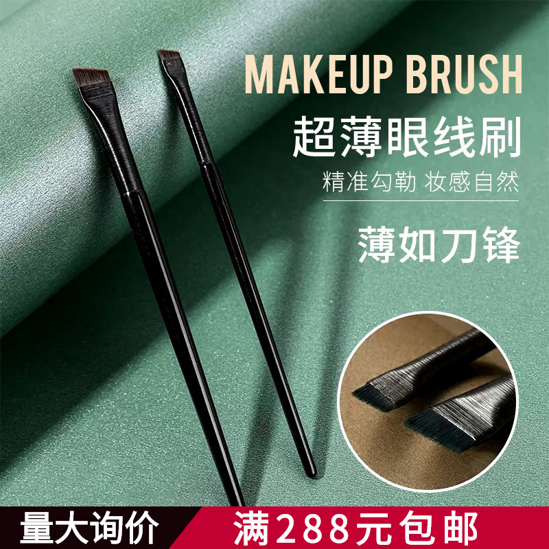 三迪逸品斜角刀锋眼线刷眼睑至卧蚕化妆刷眉刷精准细巨好用两支装